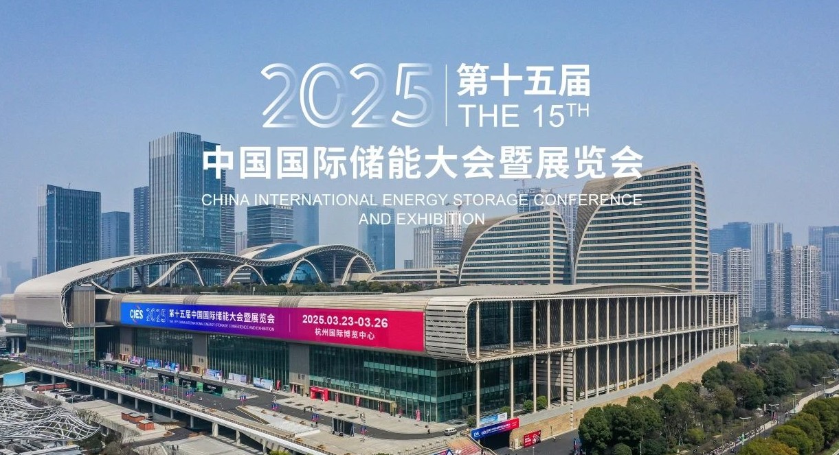 Green · Digital Intelligence · Integration · Innovation Jiangsu Mingxing Water Supply Equipment Co., Ltd Inbjuder DIG ATT GÅ MED OSS Vid Energy Storage -Evenemanget!